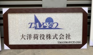 Tranh gạo logo doanh nghiệp, quà tặng đối tác